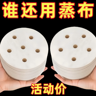 蒸笼包底纸一次性烘焙用纸防粘蒸包子馒头纸垫蒸笼专不粘蒸笼纸