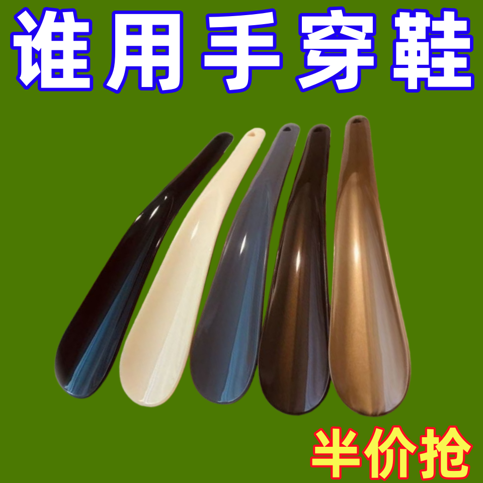 长柄鞋拔子家用穿鞋神器
