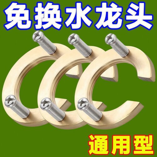 水龙头金属卡箍固定夹子螺丝安装配件厨卫龙头紧固件防松动固定