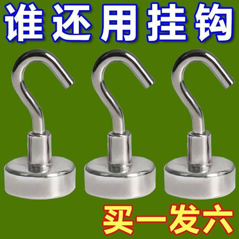 强力承重免打孔磁吸式挂钩强磁多用途宿舍冰箱课桌金属磁贴挂钩
