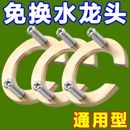 厨卫水龙头防松动通用紧固螺母