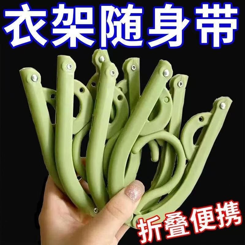 折叠便携衣架旅行宿舍晾晒