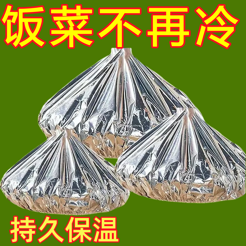 铝箔保鲜膜套饭菜保温袋家用密封保鲜罩持久保温