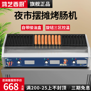 网红脆皮烤肠机商用淀粉肠烤机夜市摆摊路边摊专用烤香肠机流动机