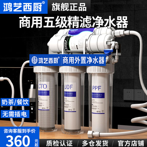 千人购买五级精滤净水器过滤器