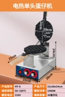 Классическая модель] Одиночная/электрическая машина для яиц