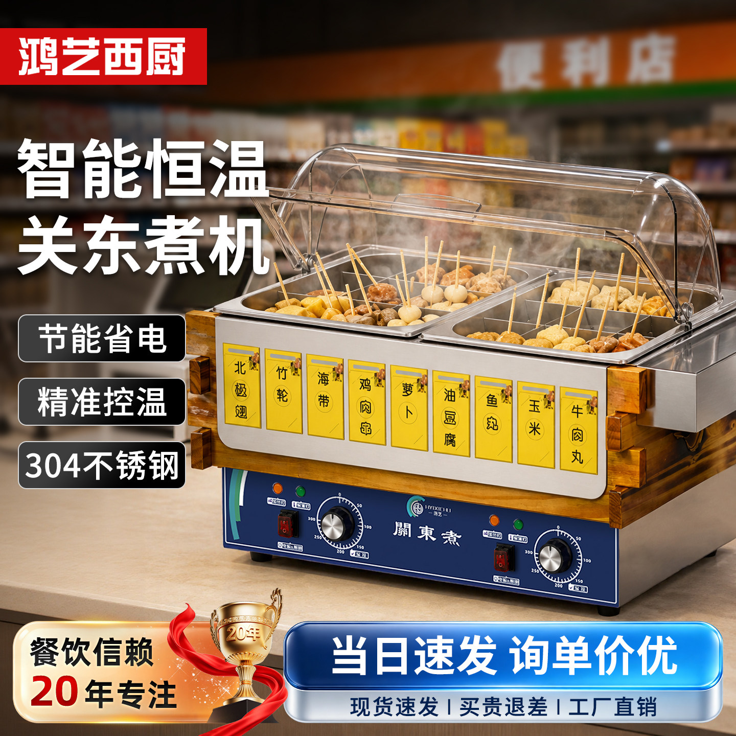 关东煮机器商用串串关东煮锅麻辣烫煮锅机摆摊专用设备九宫格炉子