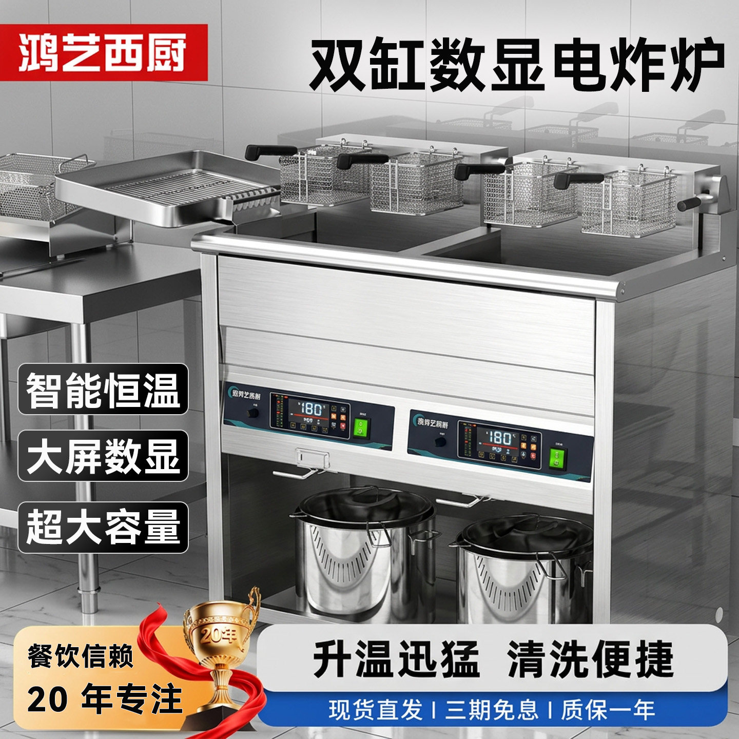 立式电炸炉商用大容量电炸锅双缸智能恒温油锅炸锅炸鸡炉油条机器