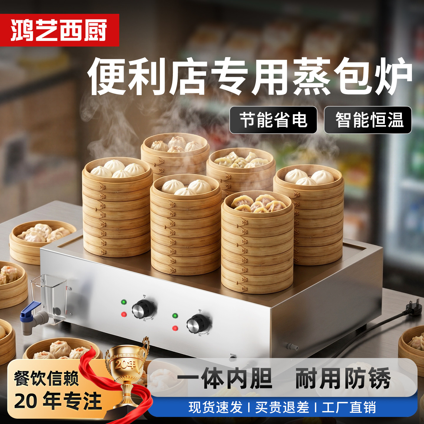 蒸包炉商用蒸炉小笼包蒸锅蒸包子机器早餐店便利店六孔台式电蒸炉