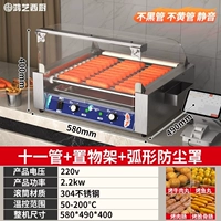 Изогнутая пылезащитная крышка «11 трубок», бесшумная работа, нержавеющая сталь 304.