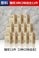 Есть 12 вкусов комбинаций 3 сиропа.