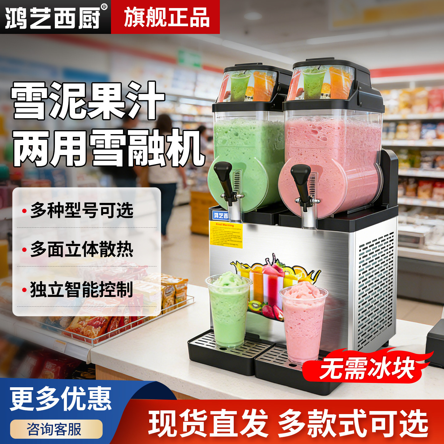 雪融机商用双缸雪泥机沙冰机奶昔机刨冰机饮料机自动清洗啤酒机,清洗/食品/商业设备,雪融机/雪粒机/雪泥机,淘宝优惠券,粉丝福利购,淘宝优惠卷