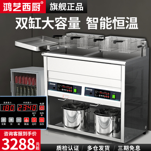 鸿艺电炸炉商用立式炸串大容量电炸锅双缸油炸锅机器炸鸡油锅设备