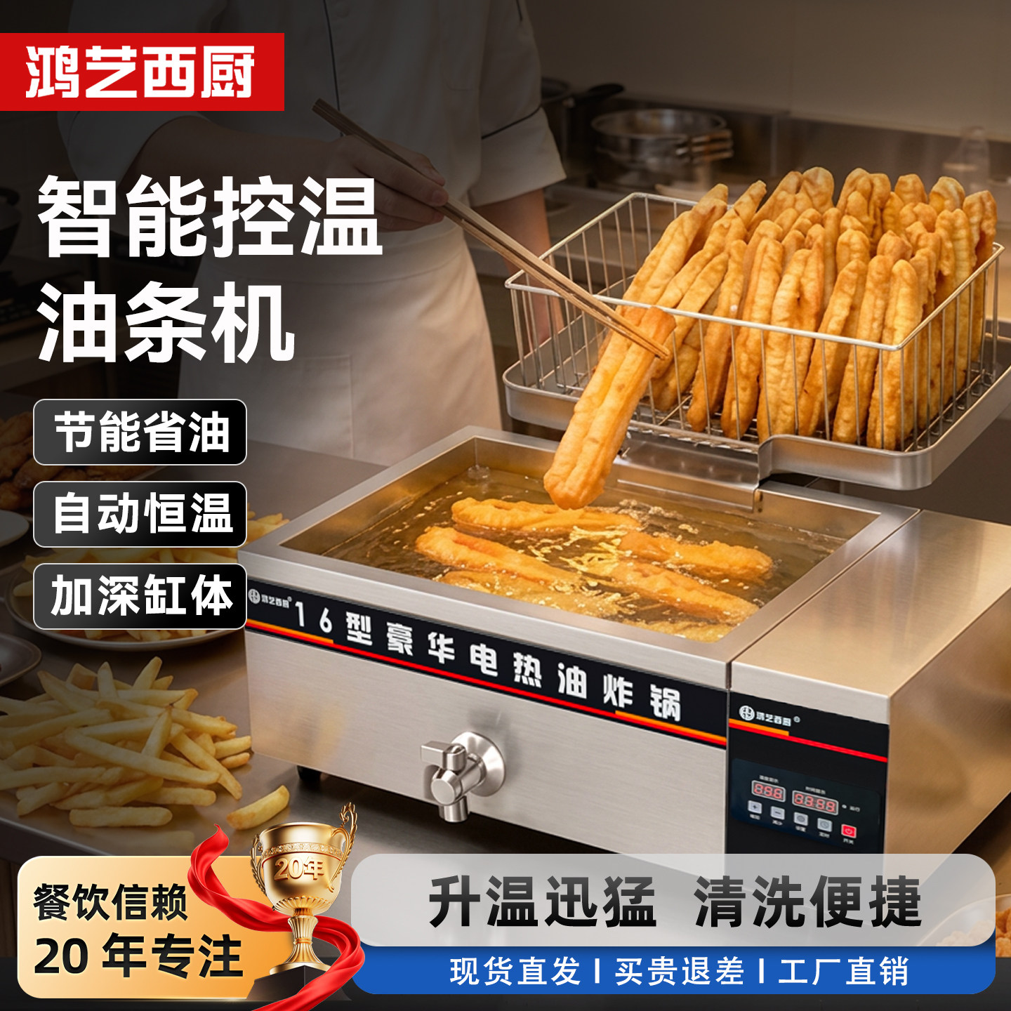 炸油条专用锅商用炸锅电炸炉图片