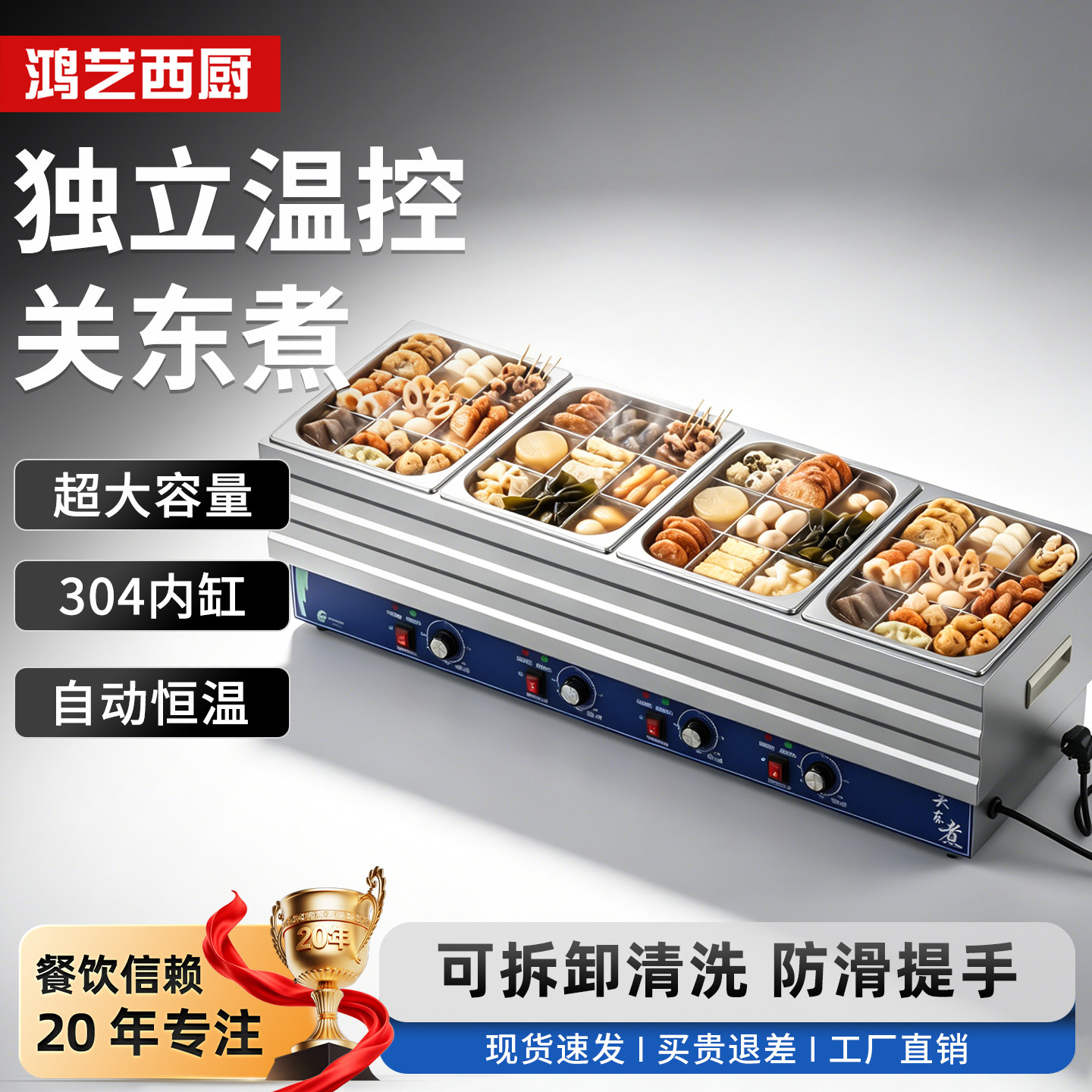 关东煮机器商用摆摊关东煮专用锅电热麻辣烫串串香大容量插电锅