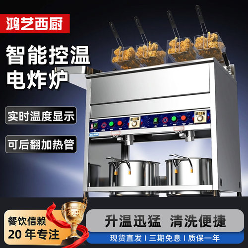 电炸锅商用燃气大容量恒温