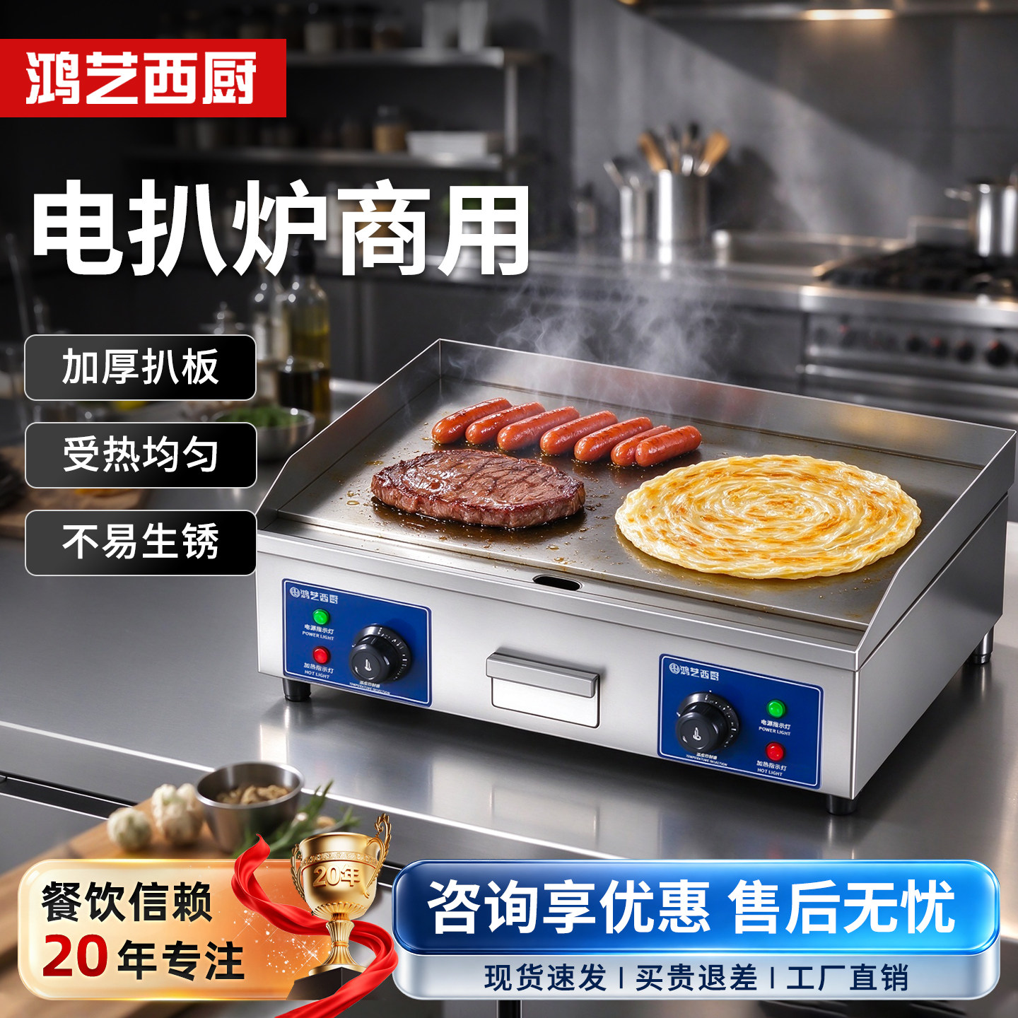 电扒炉商用加厚摆摊铁板烧铁板鱿鱼烤冷面炒饭汉堡煎牛排手抓饼机