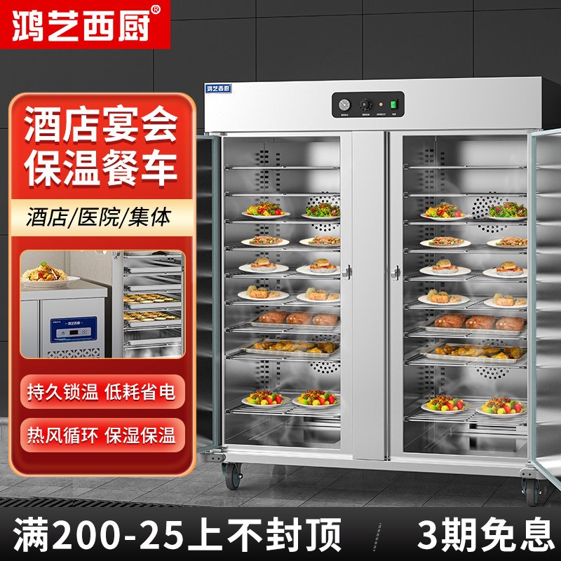 保温车商用餐车快餐加热宴会月子中心酒店学校双门玻璃多层大容量