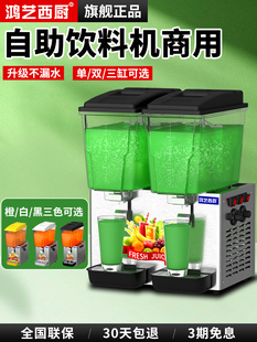 宏毅自助饮料机商用冷饮机冷热小果汁机摊位冷冻机一体机双缸