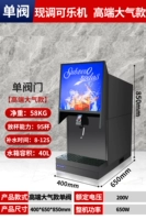 Одиночный клапан] теперь кока -кола -машина [атмосфера высокой точки зрения]