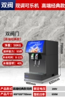 Двойной клапан] теперь Coca -cola [High -End Classic]