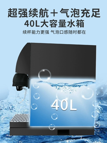 Сироп для коммерческого использования, автоматическая угольная кислота, кола, полностью автоматический, сода