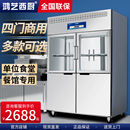 冷藏保鲜柜六开门 冰箱商用四门冰柜上玻璃门冷藏展示柜厨房立式