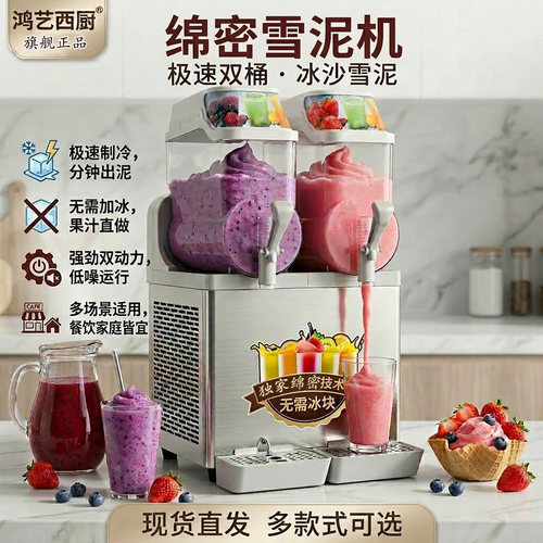 商用双缸自动清洗雪融雪泥机