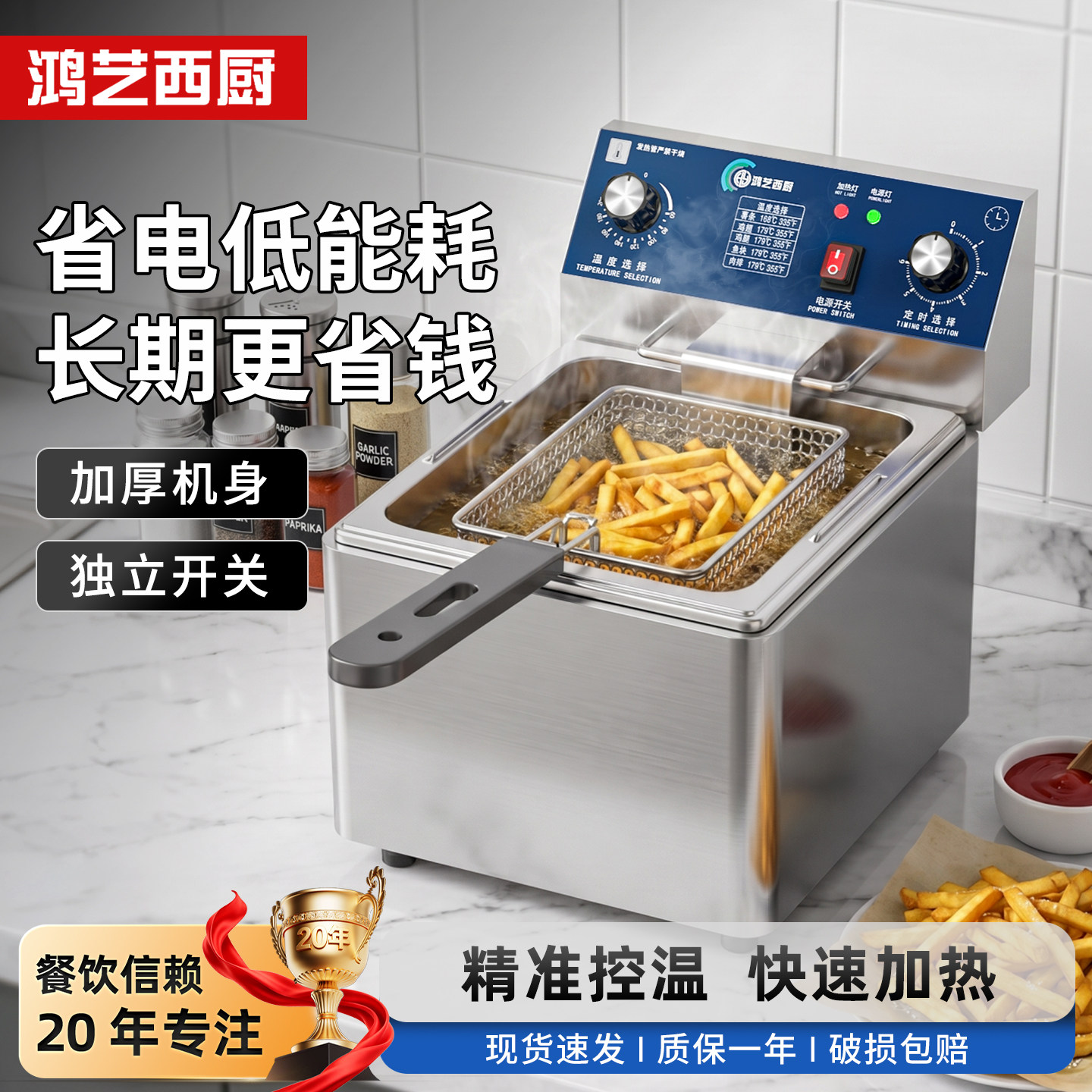 鸿艺电炸炉油炸锅商用油炸炉机大容量15升电炸锅炸洋芋专用锅摆摊