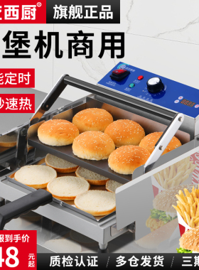 汉堡机商用电小型双层汉堡加热器烤包机汉堡炸鸡店设备汉堡胚加热