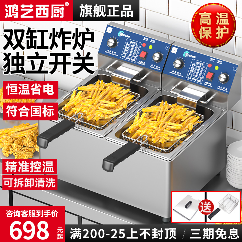 鸿艺电炸锅2025新款