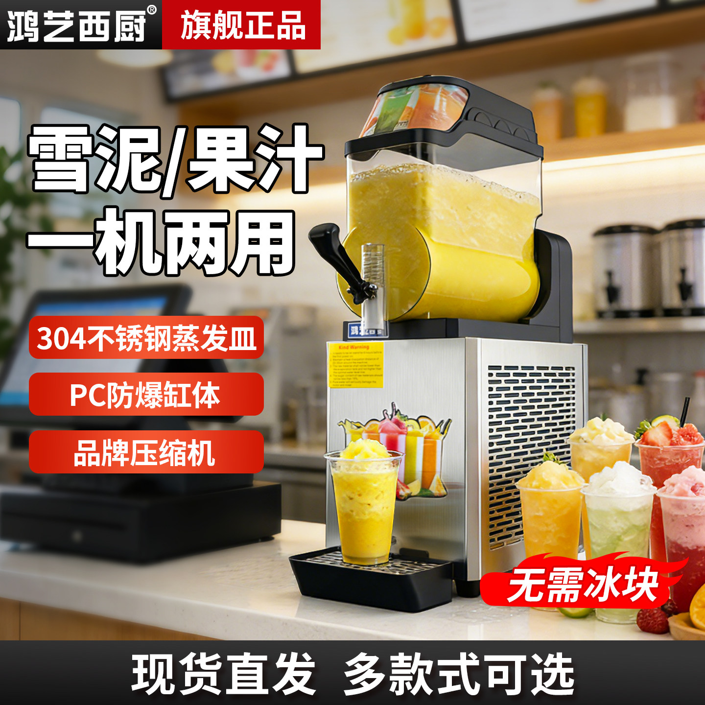 雪泥机商用雪融机全自动冰沙机冷饮机奶茶自助雪粒机果汁饮料机,清洗/食品/商业设备,雪融机/雪粒机/雪泥机,淘宝优惠券,粉丝福利购,淘宝优惠卷