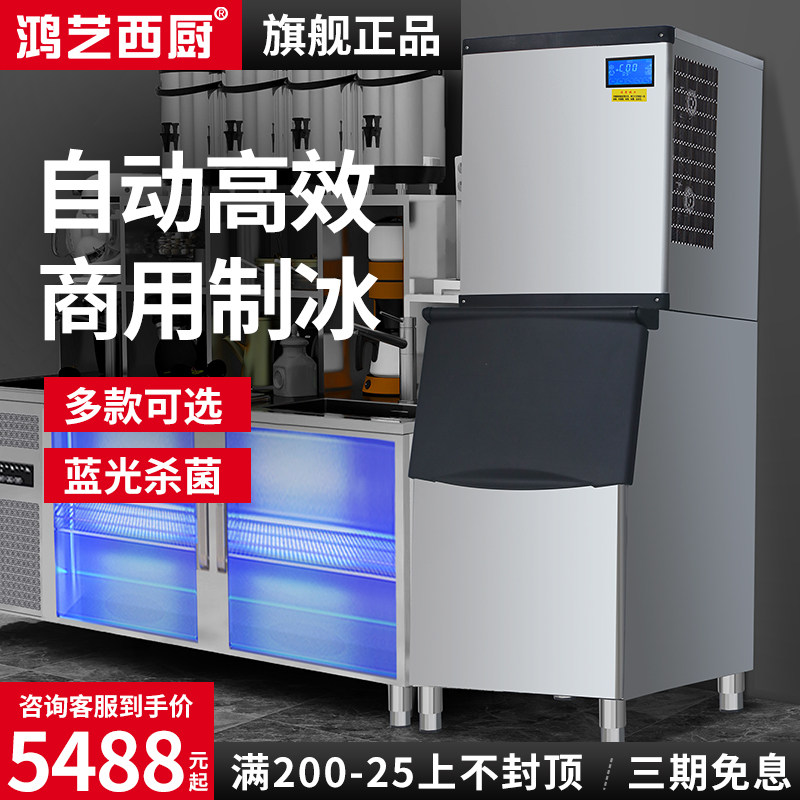 制冰机商用大型奶茶店酒吧KTV专用全自动冰块制造机方块冰治冰机