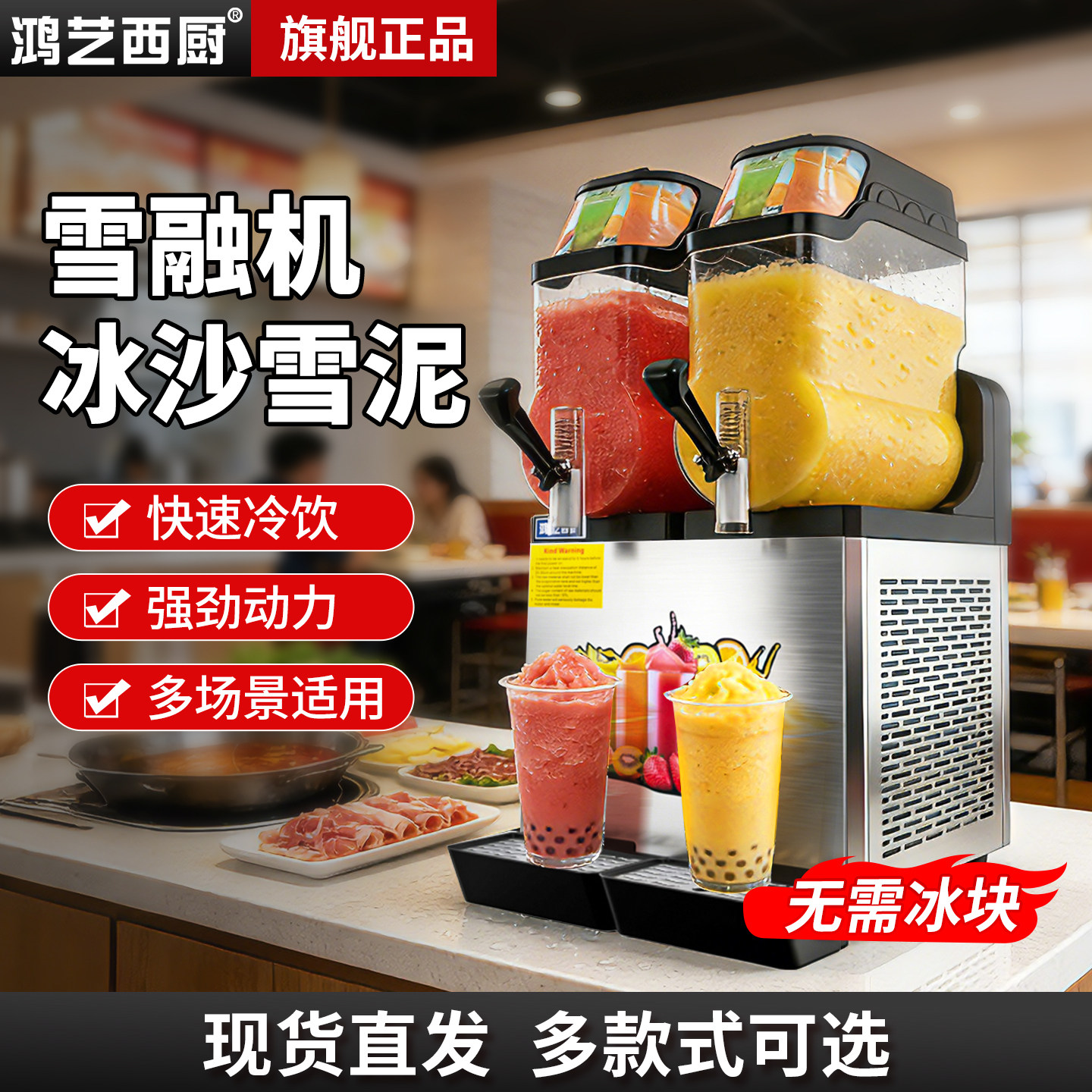 商用雪融机全自动雪泥机冰沙机奶茶自助双缸果汁机冷饮机啤酒机,清洗/食品/商业设备,雪融机/雪粒机/雪泥机,淘宝优惠券,粉丝福利购,淘宝优惠卷