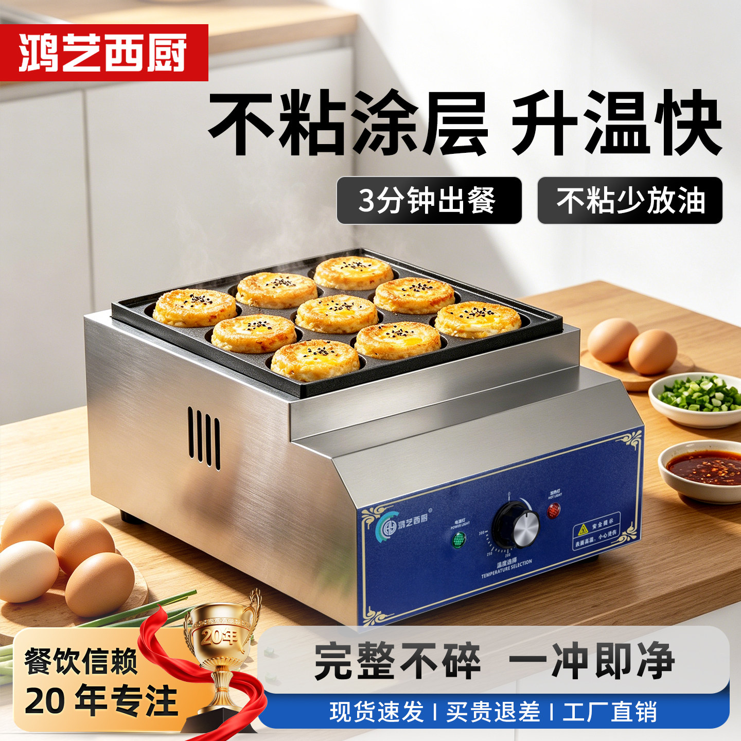 鸡蛋汉堡机摆摊商用煤气燃气9孔肉蛋堡锅电车轮饼机器烤饼炉模具