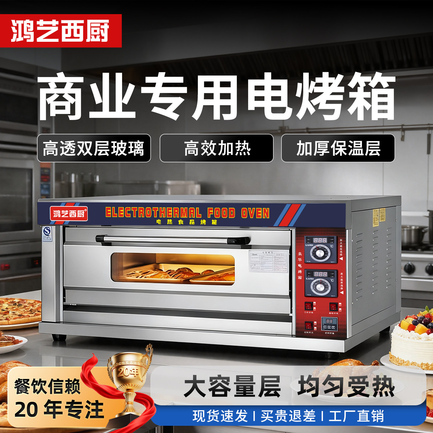 电烤箱商用大容量220v大型380v烘焙专用披萨多功能烤饼单双层三层