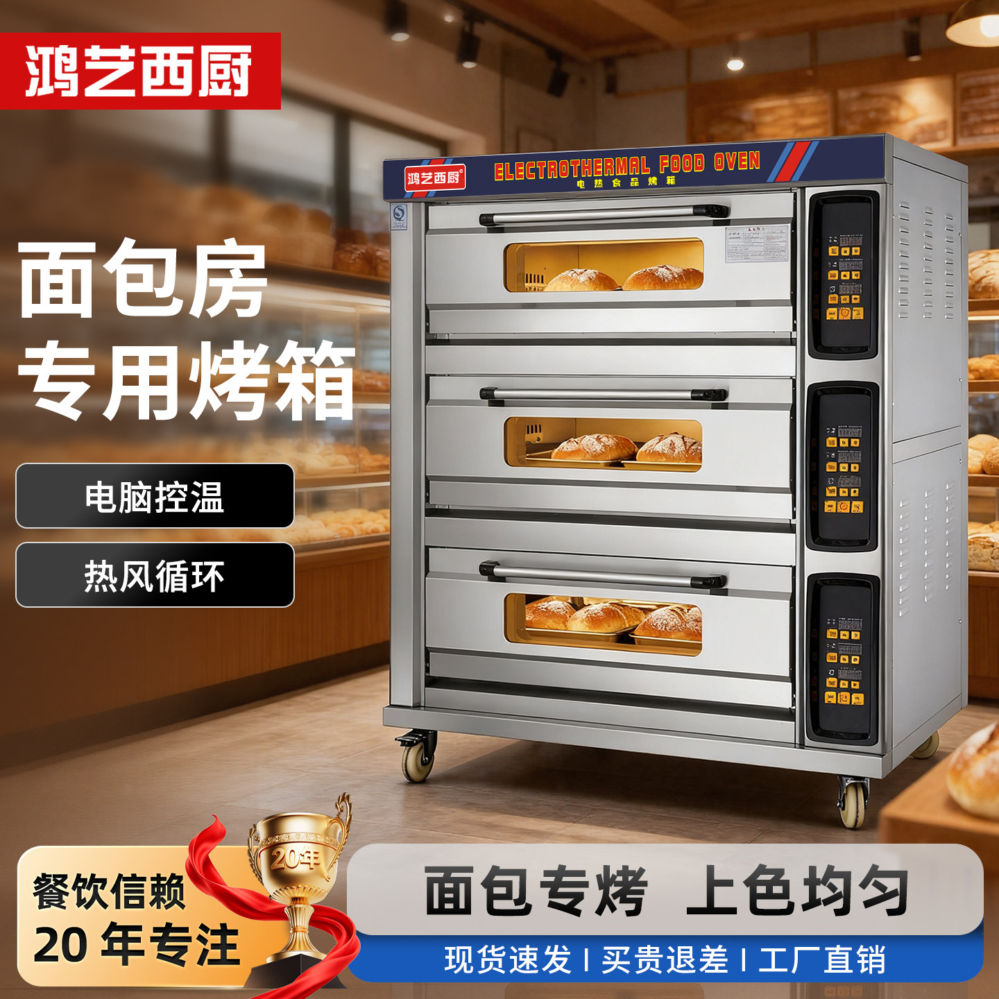 面包烤箱商用烘焙专用大容量摆摊吐司蛋糕半成品食材烘烤炉立体风