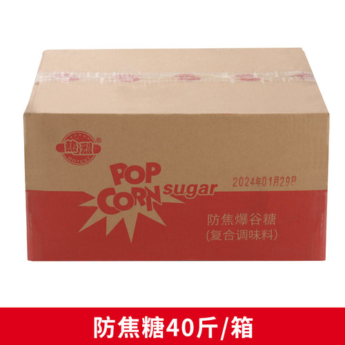 鸿艺爆米花原料三合一