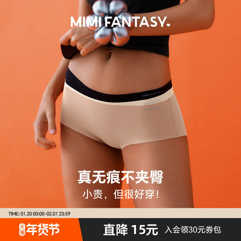 5A抗菌无痕内裤女2025新款 中低腰不夹臀 100%棉内档无尺码三角裤,女士内衣/男士内衣/家居服,女三角裤,淘宝优惠券,粉丝福利购,淘宝优惠卷