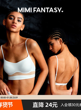 MIMI FANTASY薄款大胸显小美背内衣女白色一体隐形抹胸U型大露背