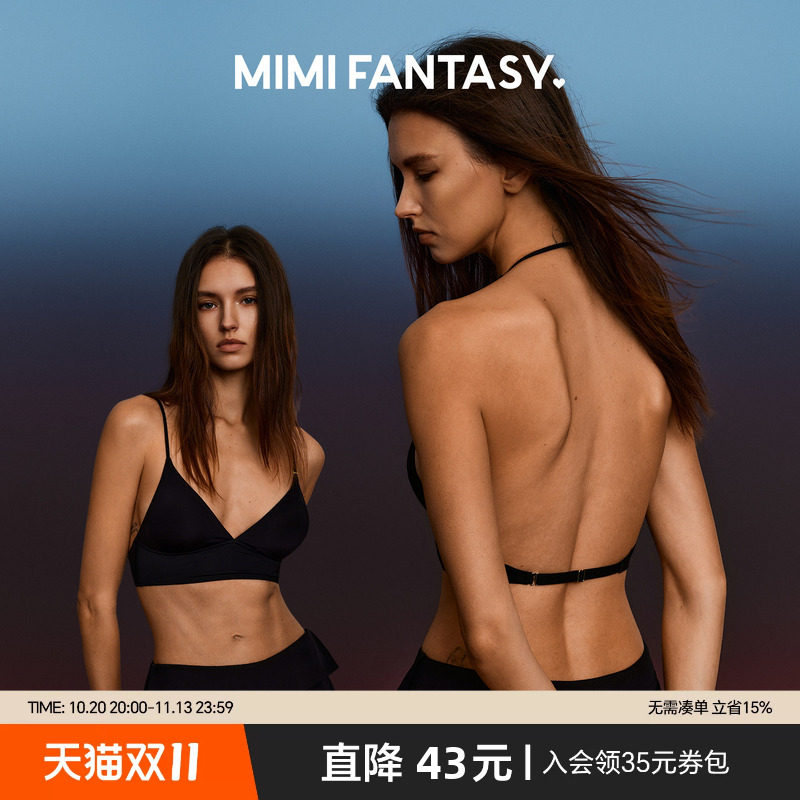 MIMI FANTASY深V三角杯文胸 无痕细肩带薄款隐形凉感挂脖美背内衣