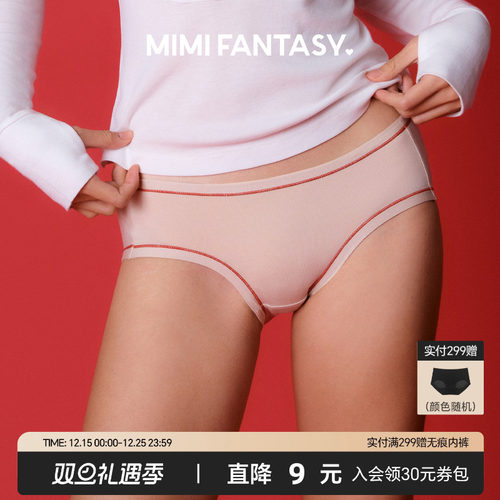 撞色裸感莫代尔透气不夹臀内裤