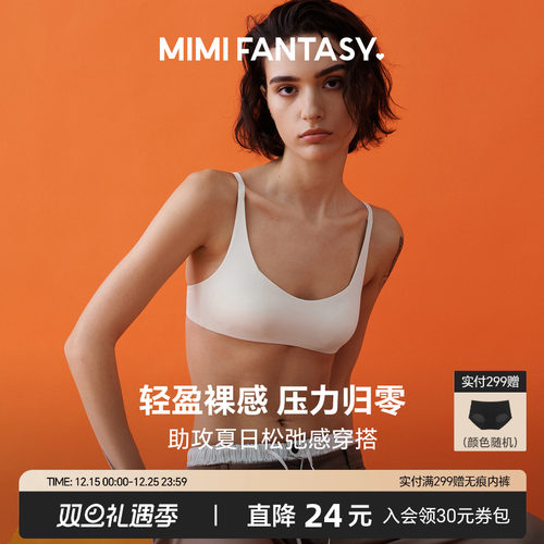 无痕内衣大胸显小薄款抹胸文胸