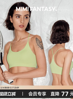 【断码捡漏 只剩绿色】轻运动背心女薄款Y字美背内衣瑜伽文胸