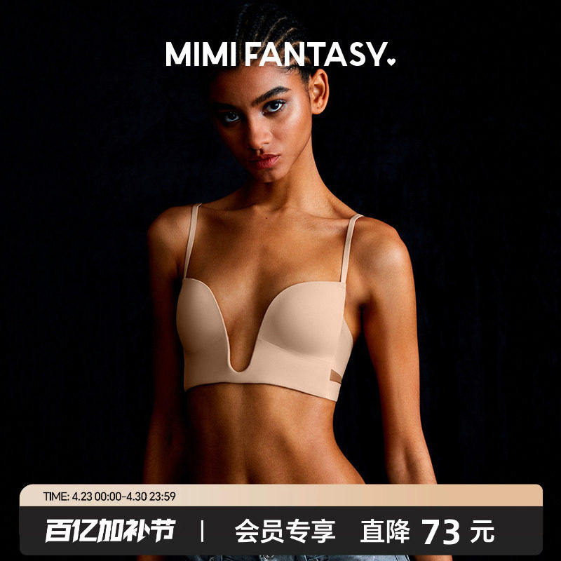 MIMI FANTASY深v内衣女低胸无痕性感小胸聚拢无钢圈隐形文胸薄款