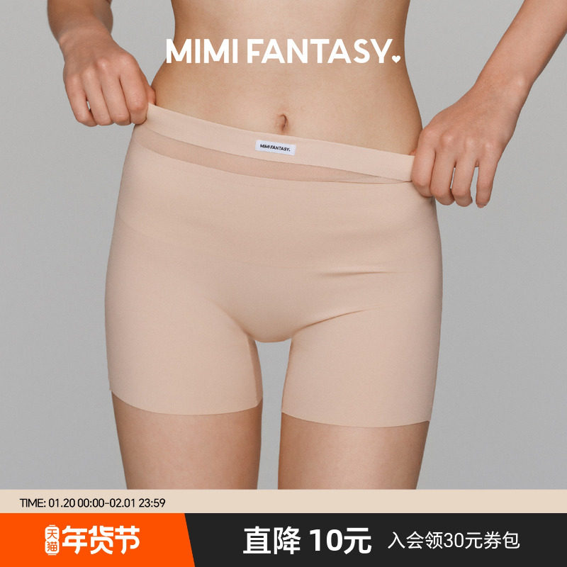 【三合一安全裤】无痕透气防走光打底裤2025收腹隐形免穿内裤女,女士内衣/男士内衣/家居服,女安全裤,淘宝优惠券,粉丝福利购,淘宝优惠卷