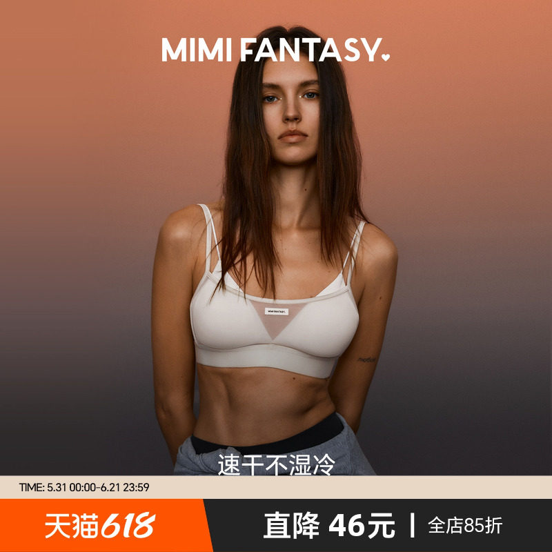 速干透气网纱防走光抹胸