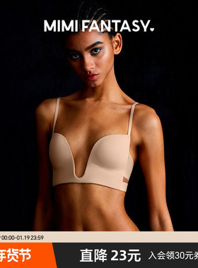 MIMI FANTASY深v内衣女低胸无痕性感小胸聚拢无钢圈隐形文胸薄款