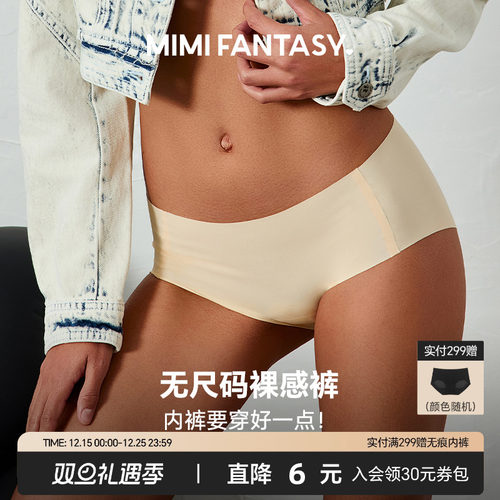 无痕内裤女隐形薄款透气三角裤