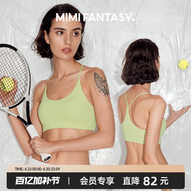 【断码捡漏 只剩绿色】轻运动背心女薄款Y字美背内衣瑜伽文胸